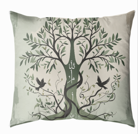 Elif Ağacı: Tevhit ve Sadelik Temalı 2 Yastık Kılıfı 43x43 cm